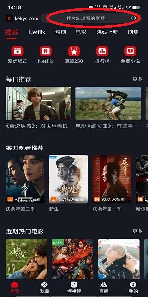 网飞猫 官方版安装包APP优势 网飞猫 官方版安装包APP优势