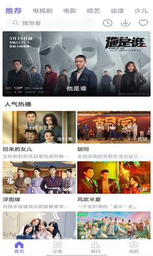 白羊影视官网版APP亮点 白羊影视官网版APP亮点