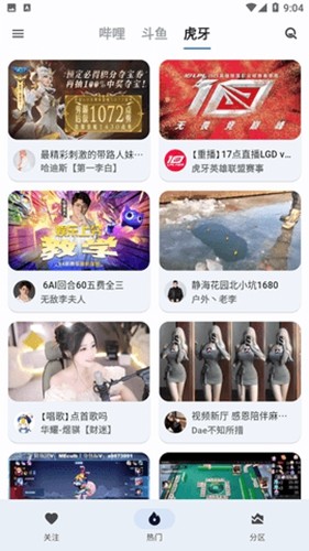 纯粹直播电视版APP特色 纯粹直播电视版APP特色