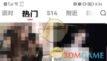 九秀直播怎么改名字 《九秀直播》修改昵称方法