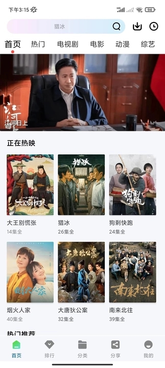 雪豹视频APP优势 雪豹视频APP优势