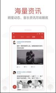 网易云音乐APP亮点 网易云音乐APP亮点