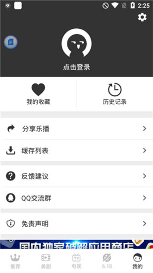 乐播影视APP优势 乐播影视APP优势