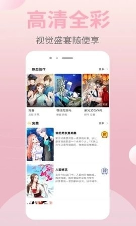 皮皮漫画免费阅读版APP特色 皮皮漫画免费阅读版APP特色