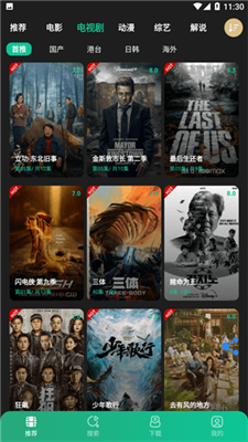 荐片官方app手机最新版 荐片官方app手机最新版