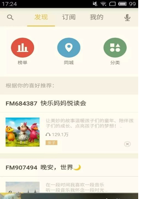 1618564624869760.png 荔枝音频如何转播客