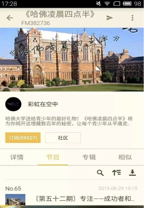 1618564710797998.png 荔枝音频如何转播客