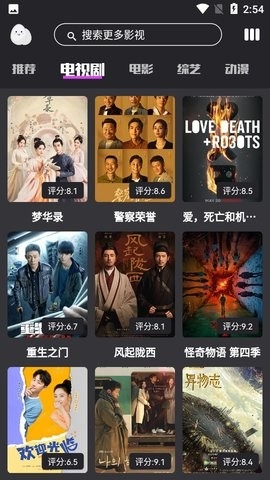 蛋播星球APP特色 蛋播星球APP特色