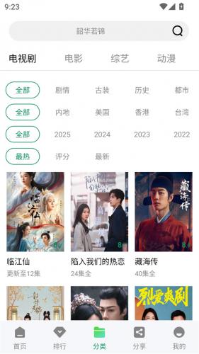 拾光视频免费追剧app