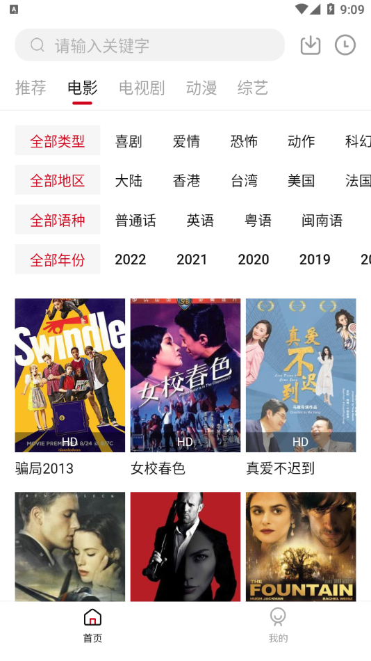双十电影 2025APP优势 双十电影 2025APP优势