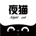 夜猫影视安卓版下载