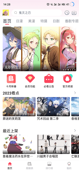 mutefun动漫 官方APP特色 mutefun动漫 官方APP特色