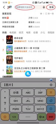 优酷视频安装包