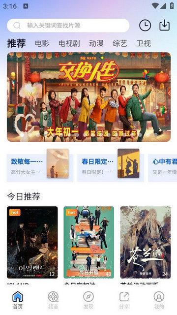 小小影视 最新版2024APP亮点 小小影视 最新版2024APP亮点