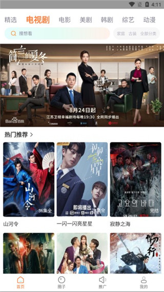 王牌影院APP亮点 王牌影院APP亮点