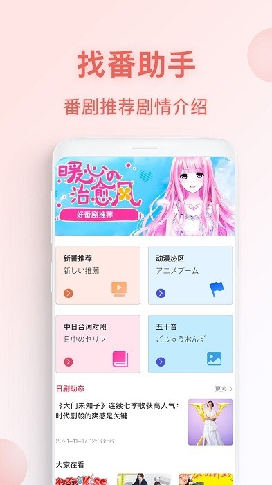 动漫TVapp2024最新版下载安装 动漫TVapp2024最新版下载安装