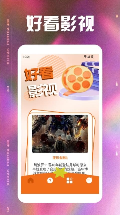 小柿子视频官方版下载