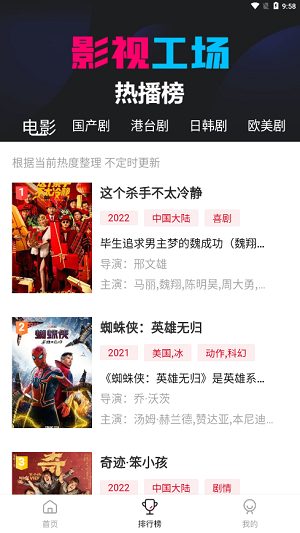 影视工厂 2025APP亮点 影视工厂 2025APP亮点