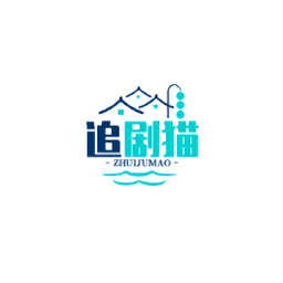 追剧猫app2024最新版下载安装