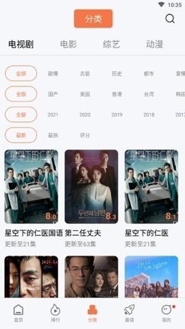 橘子视频APP特色 橘子视频APP特色