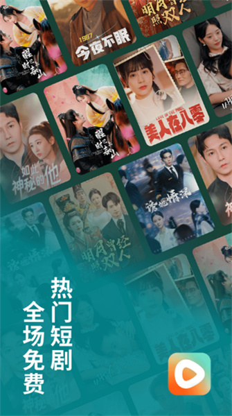 红果免费短剧tvAPP亮点 红果免费短剧tvAPP亮点