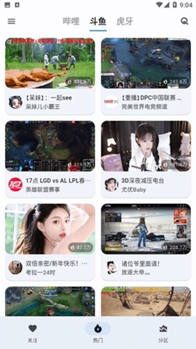 纯粹直播电视版APP亮点 纯粹直播电视版APP亮点