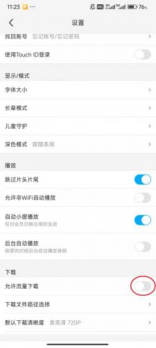 优酷视频安装包