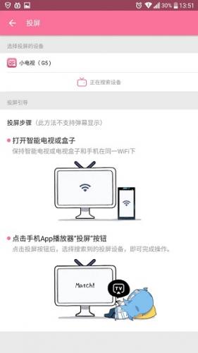 哔哩哔哩电视版