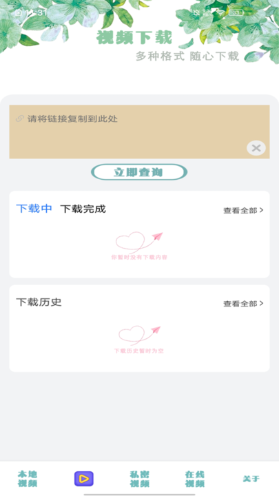 全能本地播放器app2024最新版下载安装 全能本地播放器app2024最新版下载安装