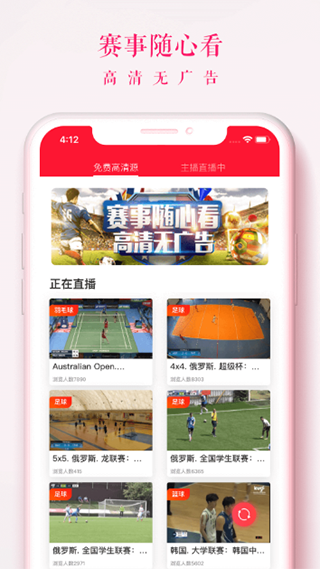 王者直播APP亮点 王者直播APP亮点