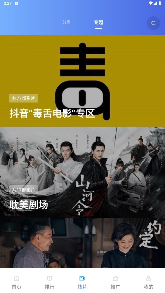 恒星视频 app官网APP亮点 恒星视频 app官网APP亮点