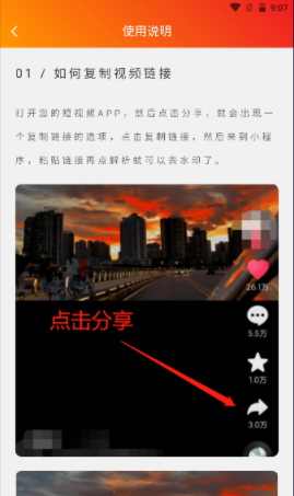 橘猫去水印APP优势 橘猫去水印APP优势