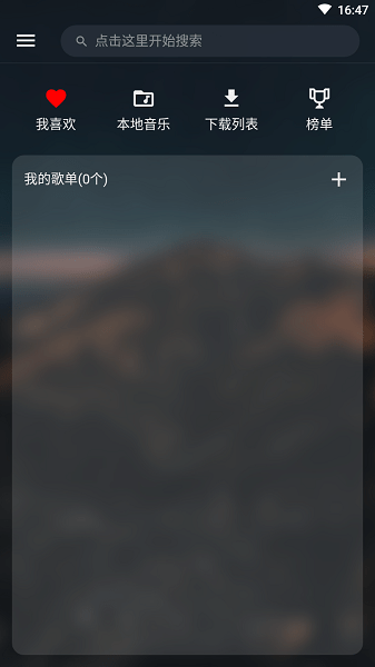musicfreeAPP亮点 musicfreeAPP亮点