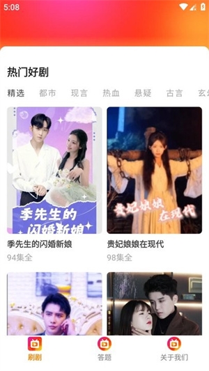 红火火短剧最新版下载 红火火短剧最新版下载