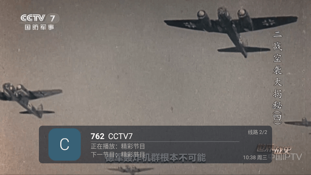 前线电视 7.0版本APP亮点 前线电视 7.0版本APP亮点