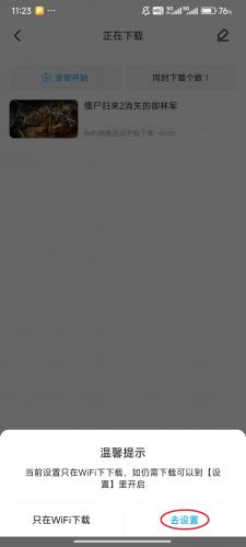 优酷视频安装包