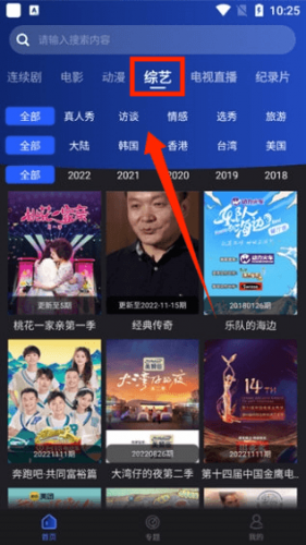 夜猫影视安卓版