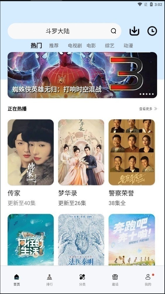 猩猩视频APP亮点 猩猩视频APP亮点