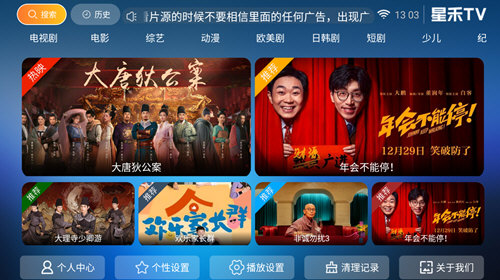 星禾tv 免授权码版APP亮点 星禾tv 免授权码版APP亮点