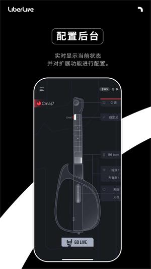 liberliveAPP特色 liberliveAPP特色