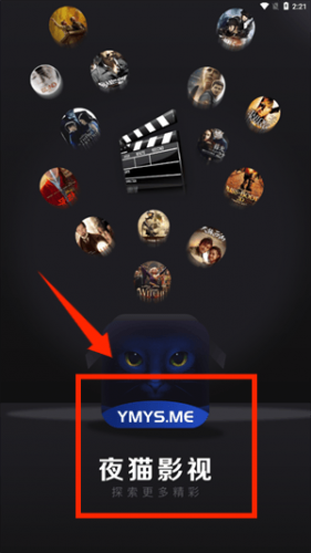 夜猫影视安卓版