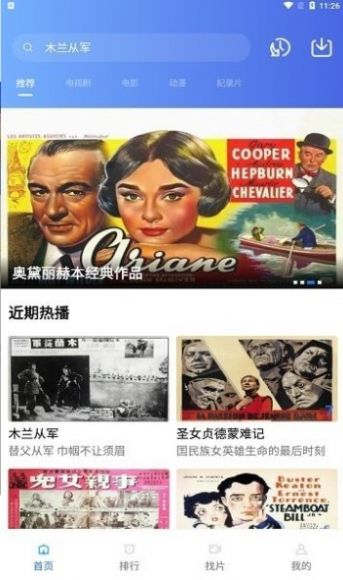 流星影视 2025APP特色 流星影视 2025APP特色