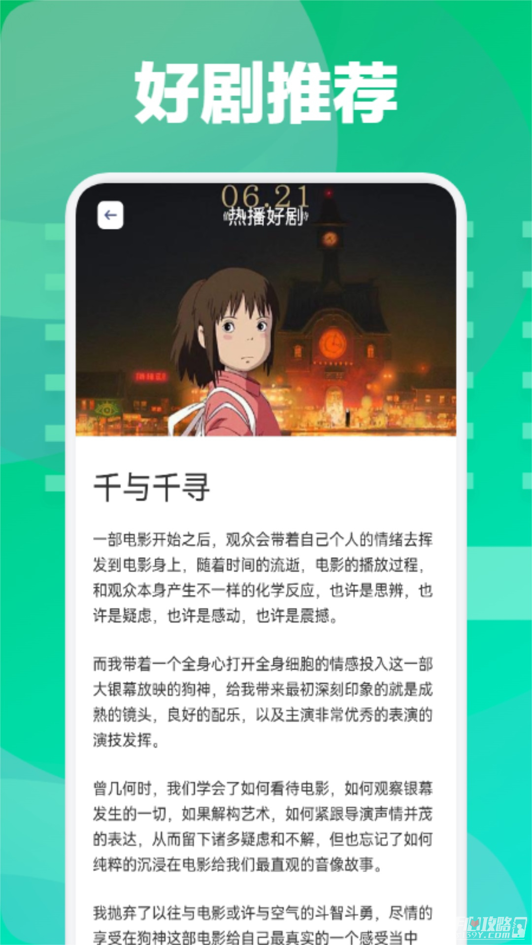 银河视频 官方下载网站APP亮点 银河视频 官方下载网站APP亮点