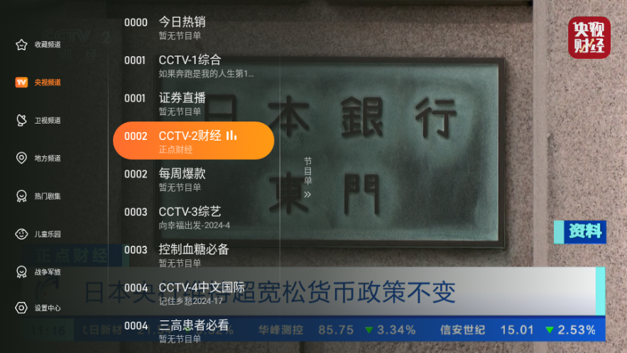 飞沙tvAPP特色 飞沙tvAPP特色