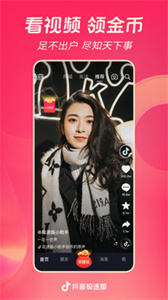 抖音APP亮点 抖音APP亮点