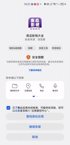 南瓜影视大全正版