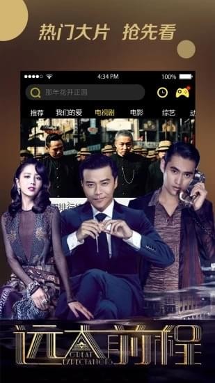 八一影视 官网最新版本APP亮点 八一影视 官网最新版本APP亮点