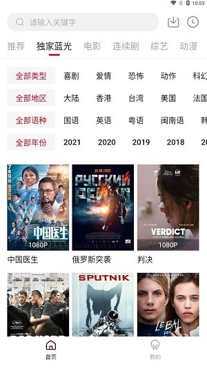 樱花影视APP亮点