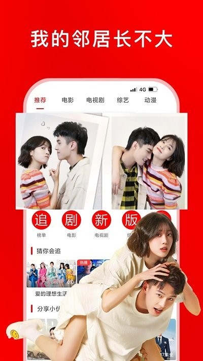 追剧影视APP亮点 追剧影视APP亮点