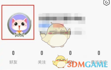 九秀直播怎么改名字 《九秀直播》修改昵称方法